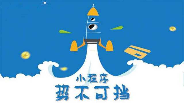 天心微信小程序开发如何助力传统零售商突破经营难题