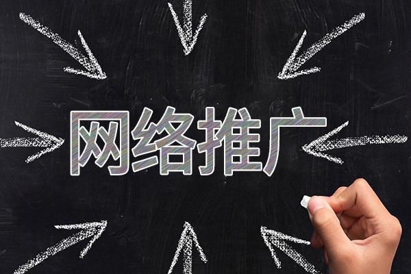 天心网络推广公司介绍几个企业软文推广的发布平台